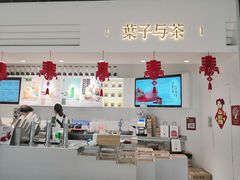 -叶子与茶(苏宁广场店)