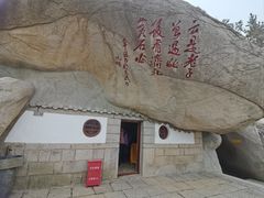 -崂山仰口游览区