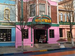 -沈阳方特欢乐世界