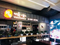 -好牛烧肉(世茂广场店)