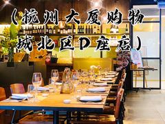 -Carbon莫卡哆·意大利复古集市餐厅(杭州大厦店)