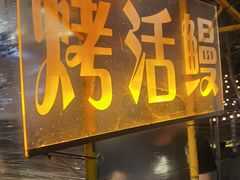 门面-凤城·食都