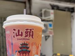 -一杯潮茶·专注潮汕茶饮(十二中创始店)
