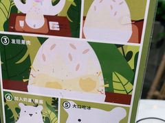 -丹礼糖甜品