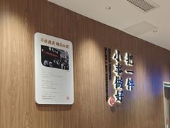 -遇见小面(凯德广场店)