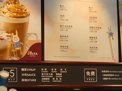 -COSTA COFFEE(金隅店)