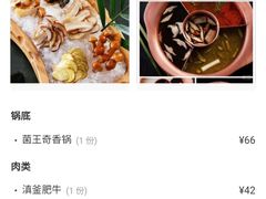 -滇釜火锅·能喝汤的火锅(车公庄店)