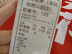 -见味花甲(福田coco park店)