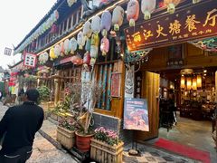 -哈吱喂丽江火塘·牦牛火锅(五一街店)