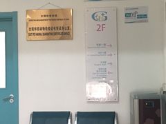 -北京观赏动物医院·24小时大型综合·猫专科·异宠专科