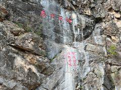 -圣莲山风景区
