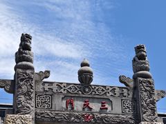 -句容茅山景区