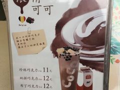 -CoCo都可(十全东店)