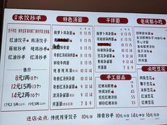 -堂吃饺子(维达北苑店)