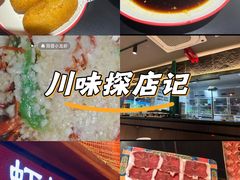 -京悦南门涮羊肉·羊蝎子火锅(田林路店)
