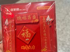 -喜家德虾仁水饺(岗厦北店)