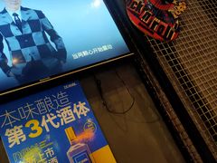 -串亿88烧烤·羊腿·羊蝎子(板泉路店)