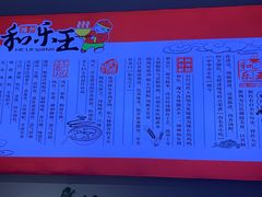 -潍州和乐王(总店)