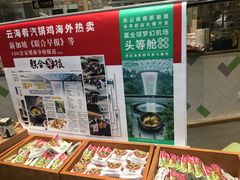 -云海肴·汽锅鸡·云南菜(广安门天虹店)