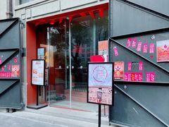 门面-人民咖啡馆(四行仓库店)