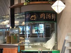 -云海肴·汽锅鸡·云南菜(东坝金隅店)