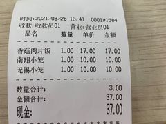 -珊珊小笼馆(仙霞路店)