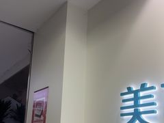 -美可普口腔医院(东街分店)