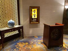 -青岛香格里拉·香宫中餐厅