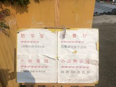 -前小桔亲子创意农场·草莓采摘·露营烧烤