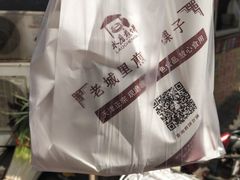 -老城里煎饼果子(元纬路店)