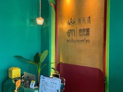-泰乐道·SPA·按摩·足道(坡子街店)