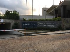 -三亚亚龙湾雅高铂尔曼别墅度假酒店