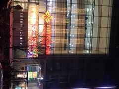 -方恒购物中心(望京小街店)