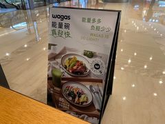 -Wagas沃歌斯(港汇恒隆广场店)