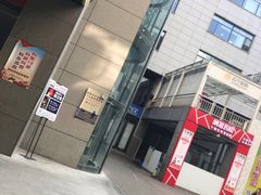 -和基广场