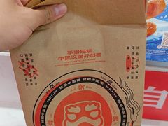 -塔斯汀·中国汉堡(蓝润置地广场店)