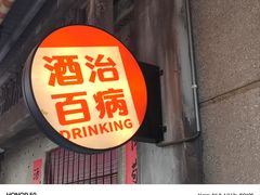 -五马集·海鲜·温州大牌档(黑金冠五马街十字路口店)