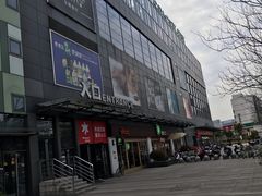 -碧乐城(无锡梁溪店)