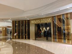 -王品牛排(青岛万象城店)