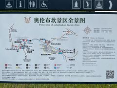 -阿尔山市大兴安岭奥伦布坎景区