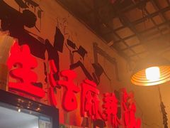 -巴渝老街印象生活麻辣烫(华宇·北城中央汇店)