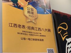 -江西老表·经典江西八大碗