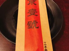 -望京一号·重庆江湖菜(工体店)
