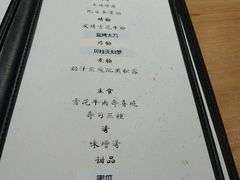-然寿司(郎园vintage店)