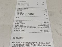 账单-科学家咖啡(恒隆广场店)