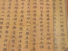 -敦煌市博物馆