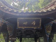 -都江堰普照寺
