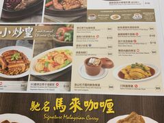 菜单-翠华(澳门银河店)