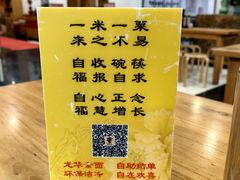 -龙华素斋(龙华路店)