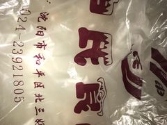 -申氏糕点(三好街店)